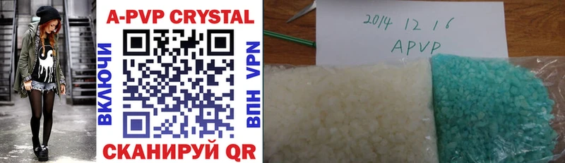 APVP кристаллы  Кущёвская 