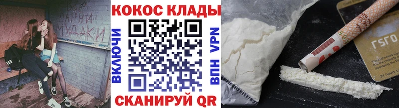 COCAIN 98%  Кущёвская 