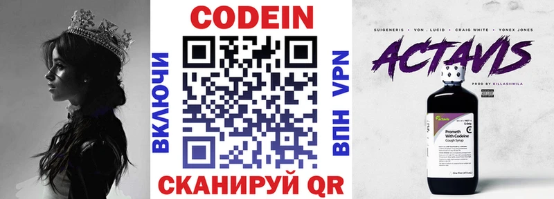 цена наркотик  Кущёвская  omg tor  Codein Purple Drank 