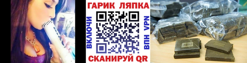 ГАШ хэш  blacksprut ссылка  Кущёвская 