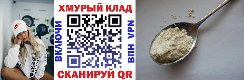 mega ТОР  Кущёвская  ГЕРОИН белый 