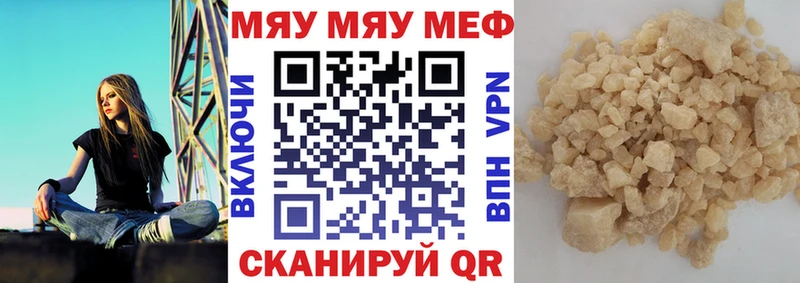 МЯУ-МЯУ кристаллы  shop наркотические препараты  Кущёвская  МЕГА как зайти 