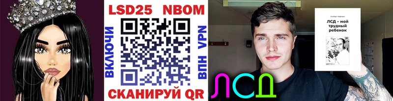 Марки NBOMe 1,5мг  Кущёвская 